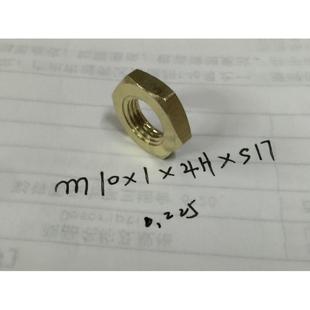 M10-1*4厚*17对边,铜六角簿螺母,铜非标车件螺母,细牙螺帽