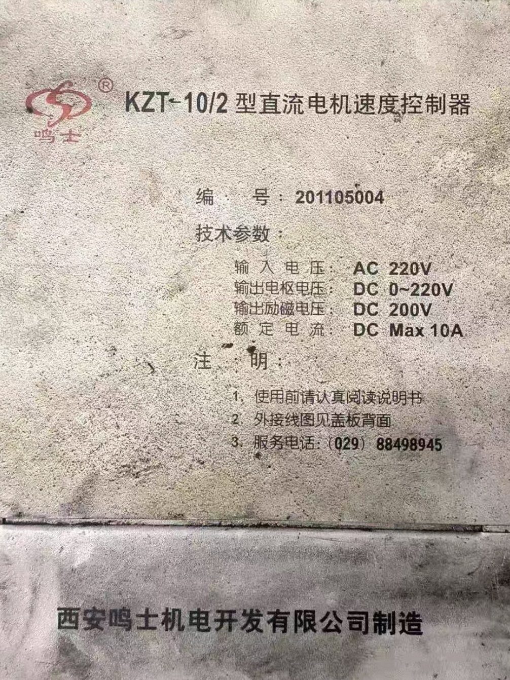 磨床充退磁控制器电磁吸盘控制器充退磁控制器西安鸣士充退磁控制