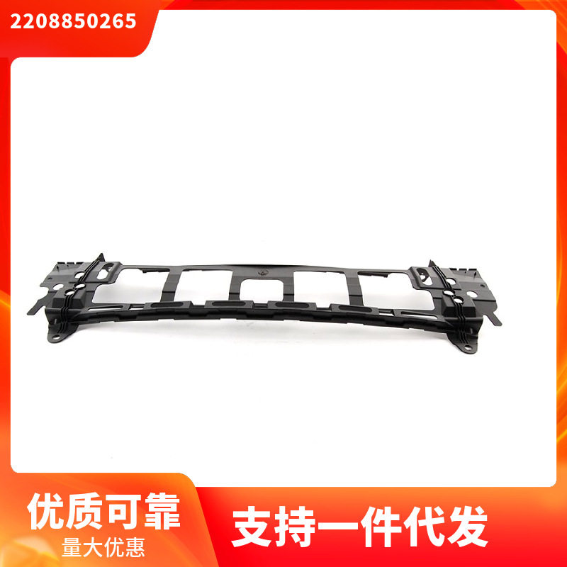 2208850265 适用于奔驰S级w220s350等前保险杠下部内骨架 胶支架