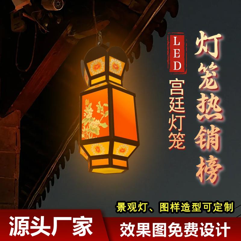 仿古国潮灯笼景区古风餐厅新中式宫厅灯方形古镇LED不夜城文旅灯