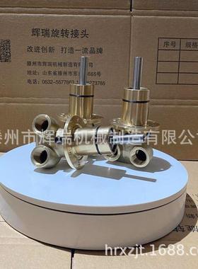 冶金连铸机水循环旋转接头10/15/20埋入式旋转接头