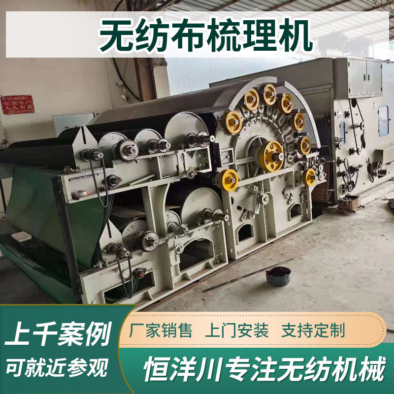 兔毛化纤羊毛绒无胶喷胶梳理机