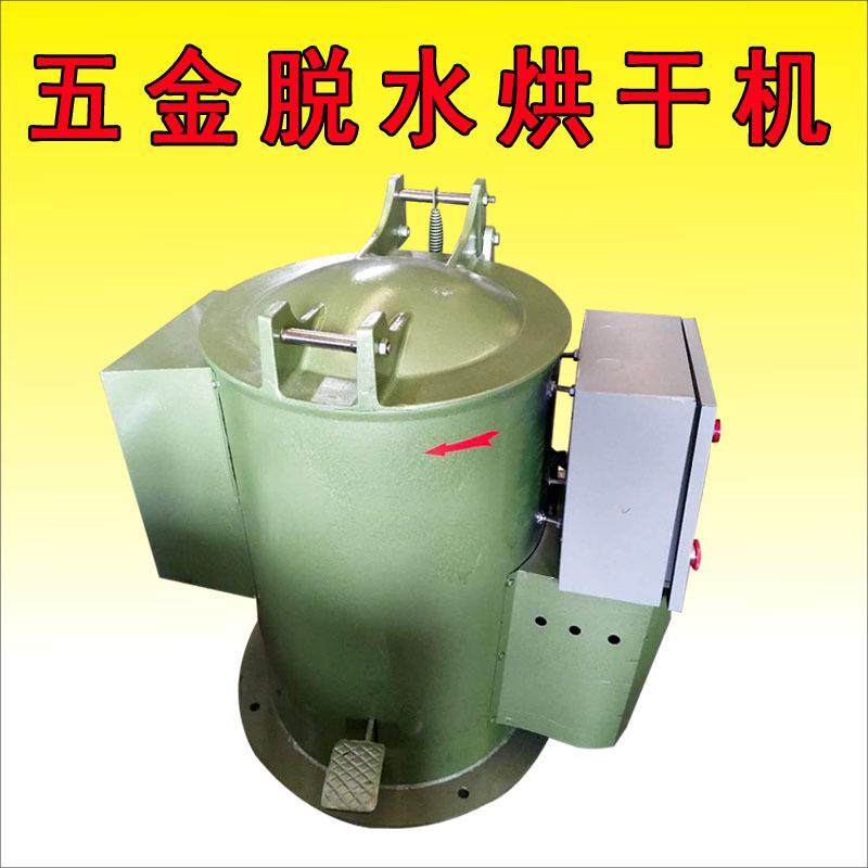 YD-35型五金甩油机铝屑铜粉脱水机小型烘干脱水机现货包邮,鲜花速递/花卉仿真/绿植园艺,割草机/草坪机,淘宝优惠券,粉丝福利购,淘宝优惠卷