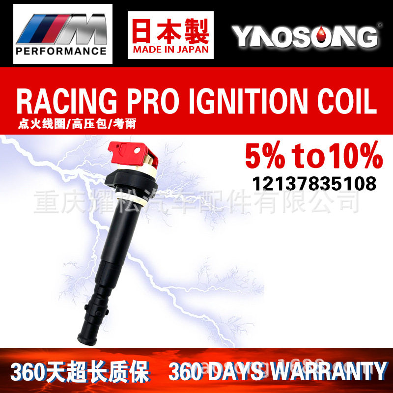 适用宝马M5M6E60E63E64V10点火线圈高压包5.0L/S85B50A
