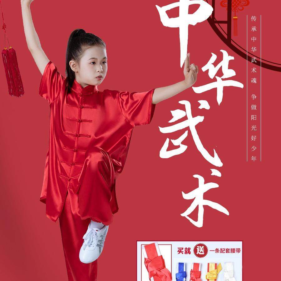 大业亨通儿童武术表演服装少儿练功服中国风比赛演出服男女功夫,金属材料及制品,金属加工件/五金加工件,淘宝优惠券,粉丝福利购,淘宝优惠卷