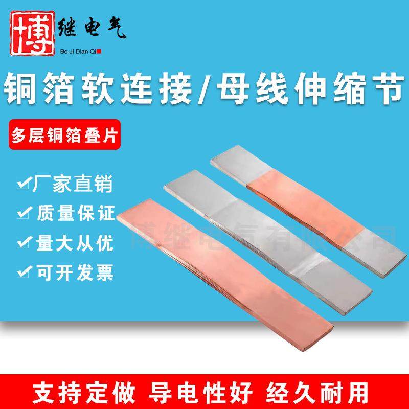铜母线伸缩节过渡板变压器铜箔软连接导电带铜箔软连接规格,农机/农具/农膜,其它农用工具,淘宝优惠券,粉丝福利购,淘宝优惠卷