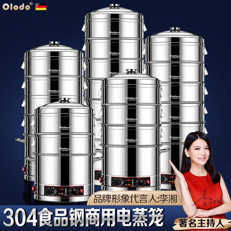 德国商用电蒸锅多功能304不锈钢蒸包子馒头超大容量蒸笼锅特大号