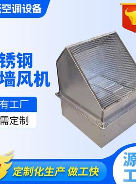 防爆边墙风机WEXD工业用低噪音轴流边墙风机不锈钢边墙轴流通风机