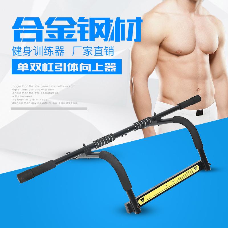 可固定家用门上单双杠引体向上器墙体门框单杠健身训练器供应