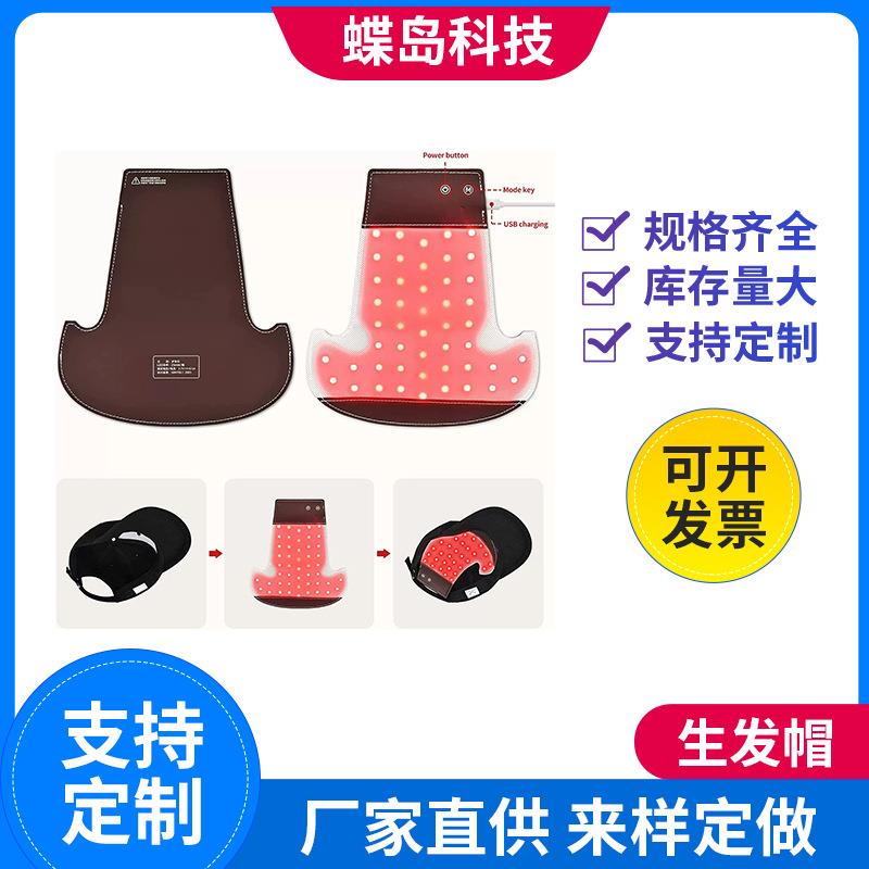 led护发帽红光生发帽660/460带脉冲功能防脱发理疗灯
