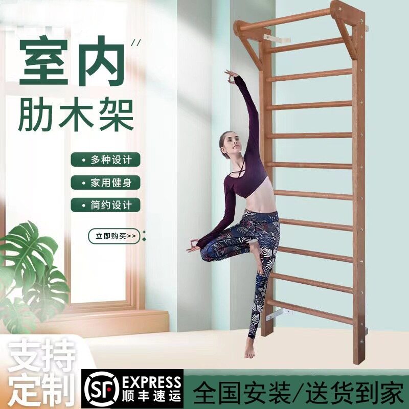 包邮木质肋木架单间康复训练压腿攀爬架子室内实木架儿童成人架
