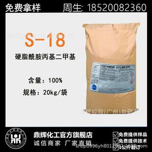 硬脂酰胺丙基二甲胺阳离子发用调理剂柔软蓬松FENTAMINE301U