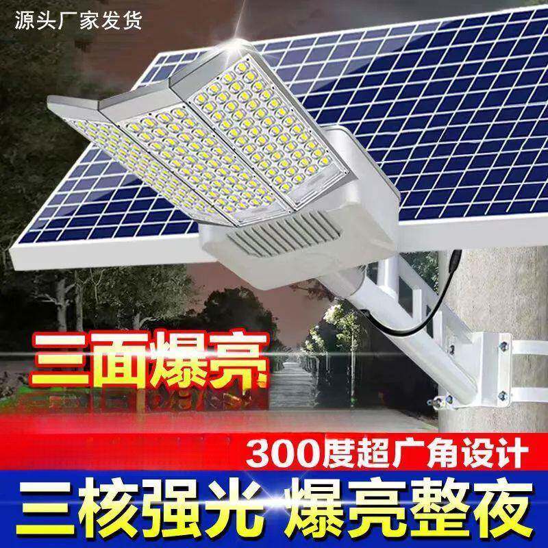 新款太阳能灯户外家用庭院灯室外照明灯农村大门口太阳能路灯包邮