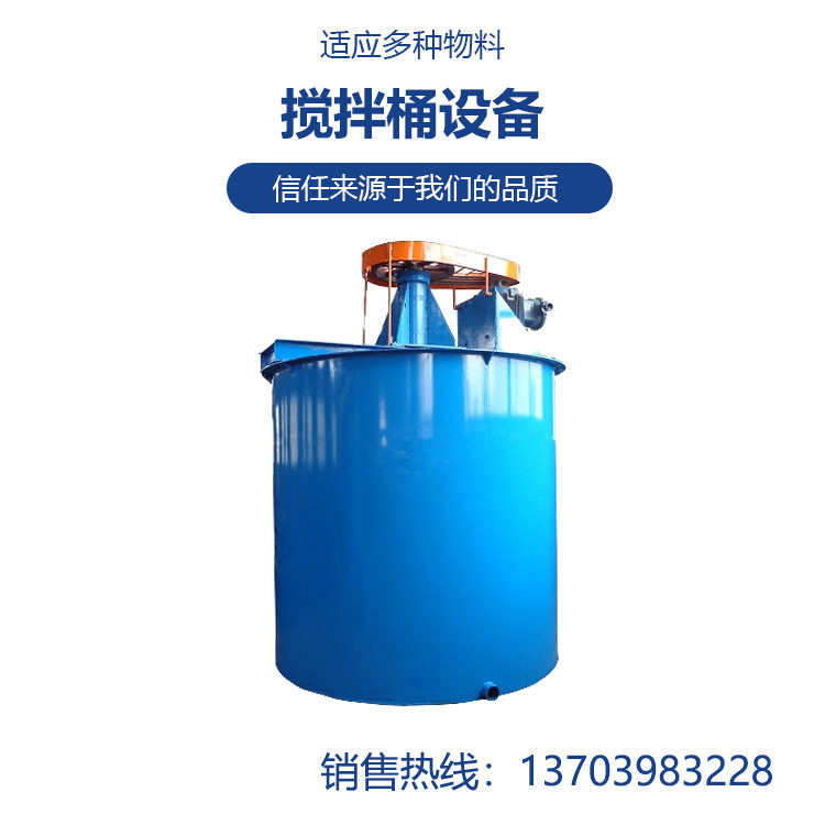 搅拌桶XB-750混合均匀提高产品质量一致性能耗低节约能源恒星