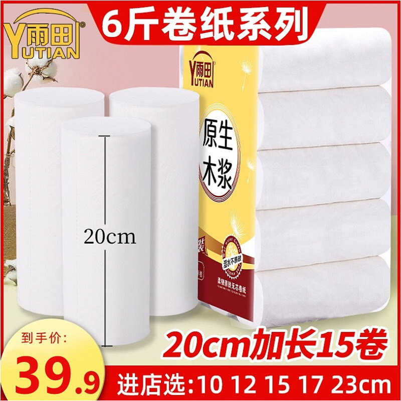 长卷产妇大姨妈月经期孕妇婴幼女专用卫生纸大卷母婴生产用的例假