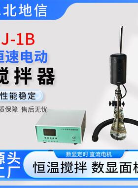 供应不锈钢JJ-1B电动搅拌器液体混合实验室精密增力数显搅拌机械