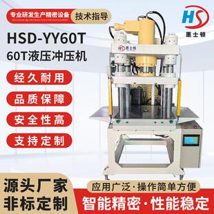 现货60T液压冲压机精密五金配件加工四柱式伺服冲压机厂家直发