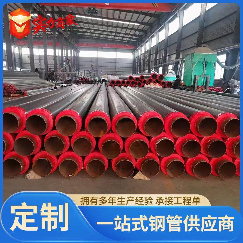 聚氨酯保温钢管预制直埋热力保温供暖管大口径螺旋管聚氨酯保温管