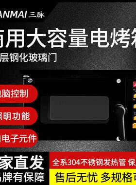 SEZ-1Y电烤炉私房烤箱面包蛋糕披萨自动恒温电脑版烤炉
