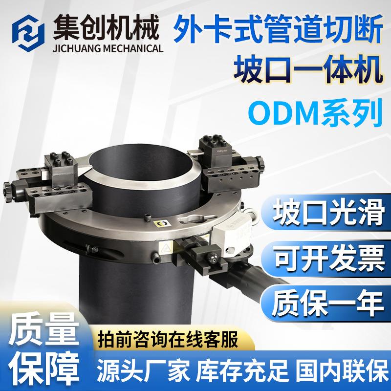 外卡式管道切断电动坡口机工业外钳切割机不锈钢管外夹多功能磨口