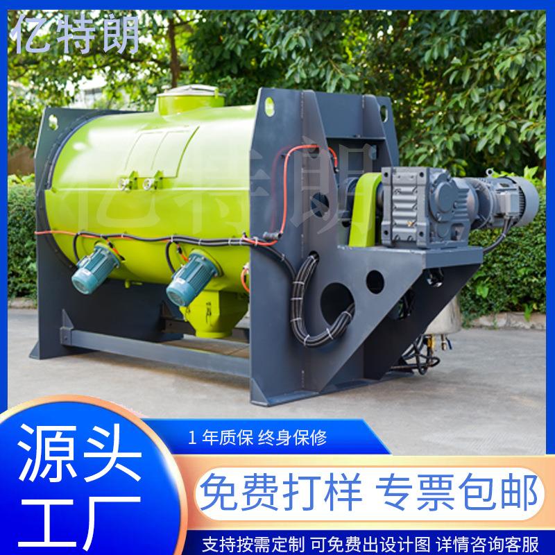 犁刀搅拌机卧式粉末颗粒混料机1000L不锈钢加热刮壁食品搅拌机