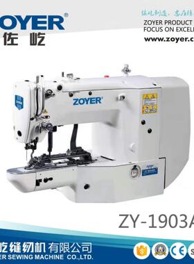 厂家供应ZY-1903A直驱高速电子钉扣缝纫机子母扣打扣机
