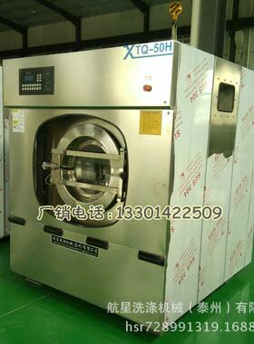 XTQ系列厂家供应大型工业洗衣机 全自动洗脱两用机一体洗衣房用