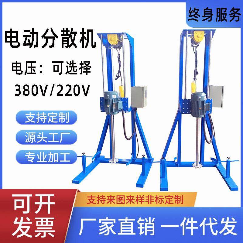 现货吨桶电动升降高速分散机 涂料胶水电动搅拌机分散机,工业油品/胶粘/化学/实验室用品,分散机,淘宝优惠券,粉丝福利购,淘宝优惠卷