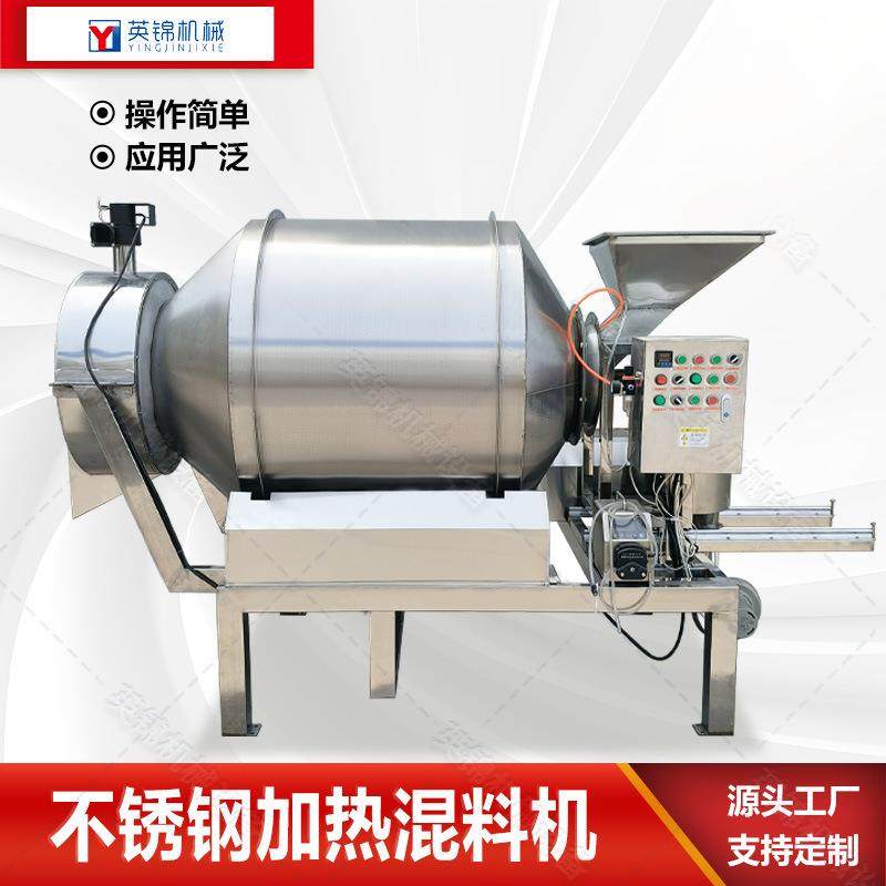 不锈钢喷淋烘干加香机 300kg滚筒混料设备 小型304不锈钢搅拌机,工业油品/胶粘/化学/实验室用品,混合设备,淘宝优惠券,粉丝福利购,淘宝优惠卷