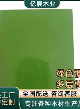 厂家销售建筑PVC绿色覆塑层多层模板 密度大杨木芯可加工木塑小板