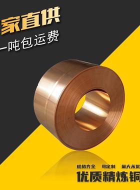 框架材料 TFe2.5 C19400 现货可分切