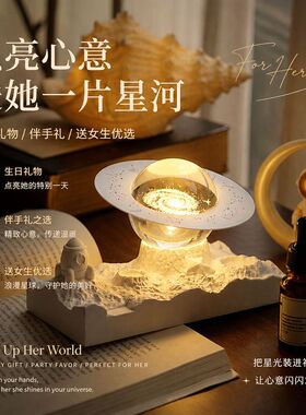 银河水晶球摆件桌面送女生香薰高颜值星座网红创意生日礼物