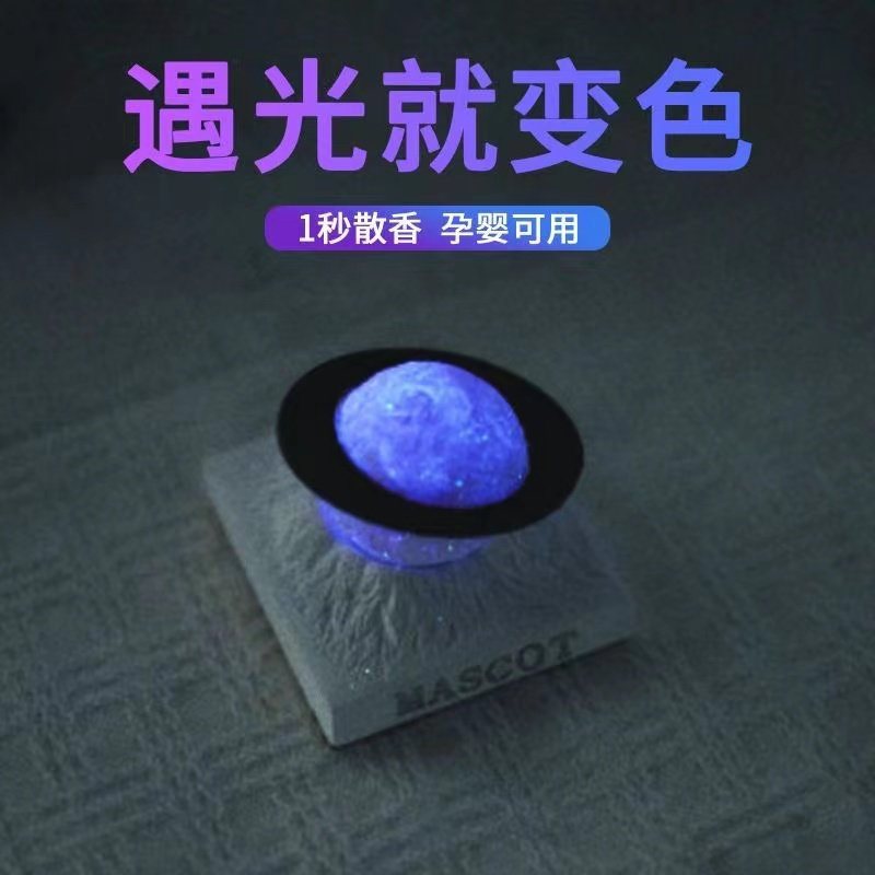 苏夏梦幻星球车载香薰扩香石夜光仪表台发光摆件汽车中控台摆件