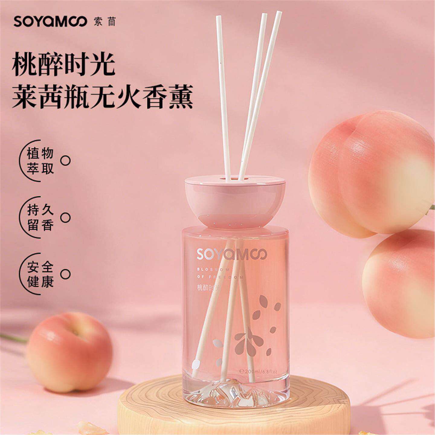 无火藤条桃子香薰 酒店同款樱花香薰摆件 室内扩香水晶石香氛香薰
