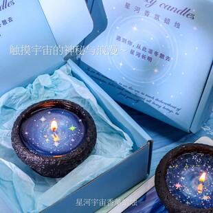 宇宙的礼物星河香薰蜡烛礼盒小众高级感的生日礼物女生送闺蜜实用