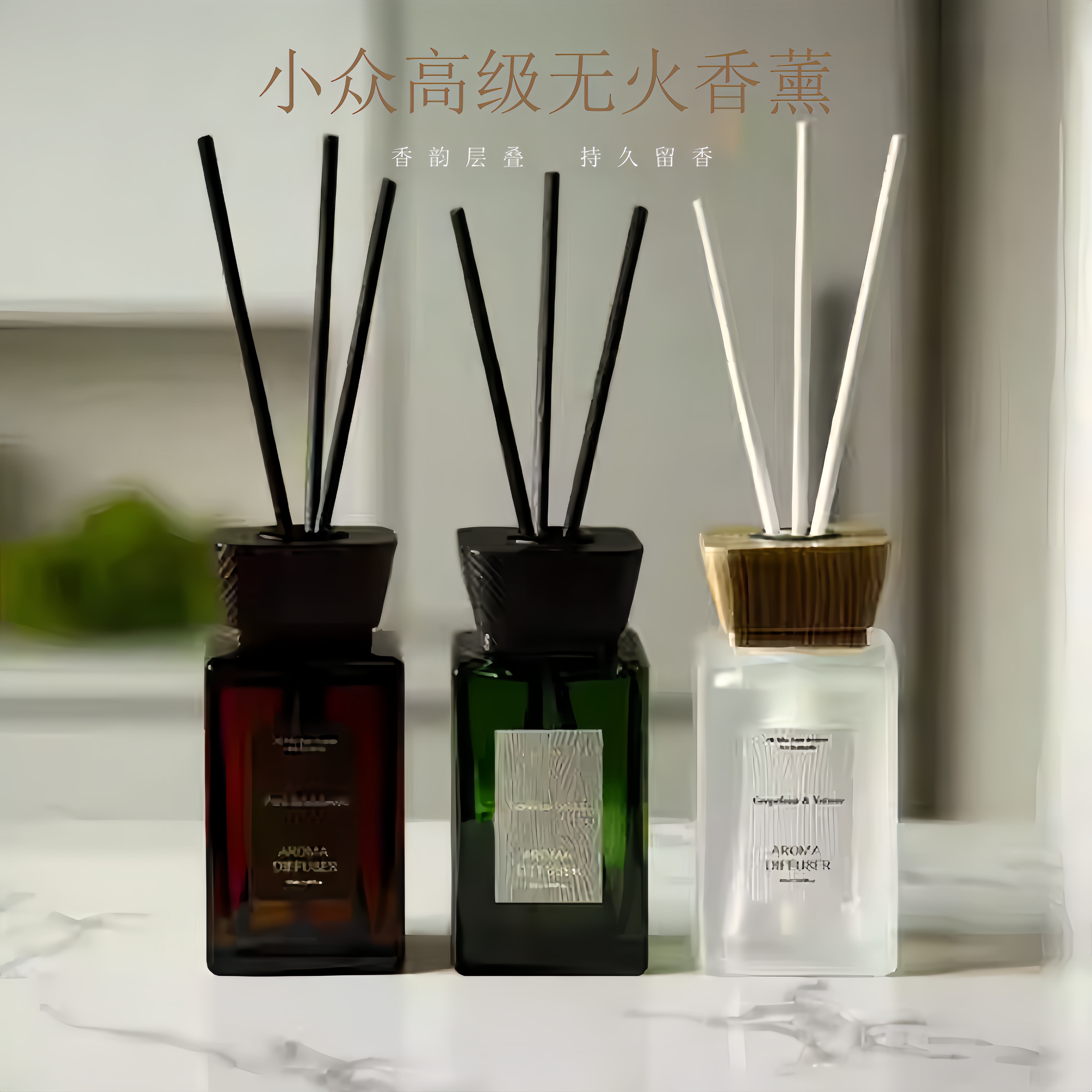 香薰室內家用持久高級無火香薰