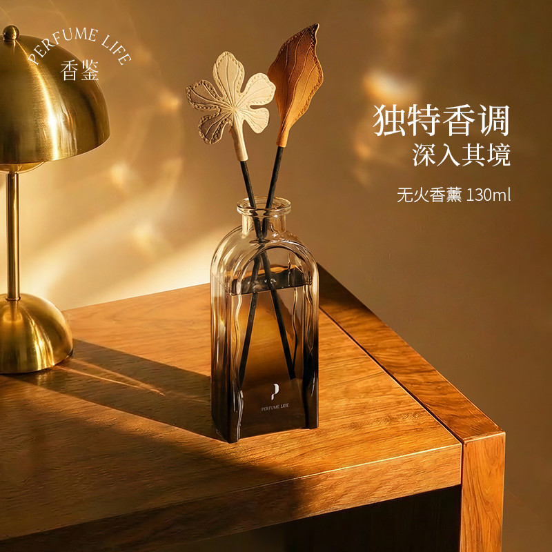 香鉴130ml薰衣草无火藤条香薰多香型室内持留香高级摆件