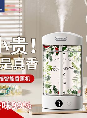 香薰机自动喷空气清新剂