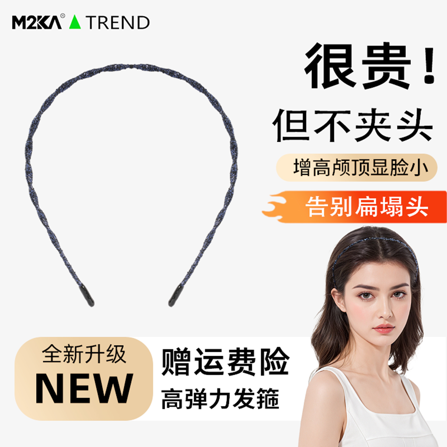 M2ka超细波浪发箍女士新款洗脸头箍高颅顶发卡隐形高级感洋气时尚