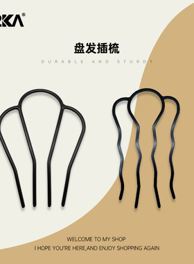 M2ka盘发2024新款四齿插梳编发高级感气质丸子头女发簪后脑勺神器