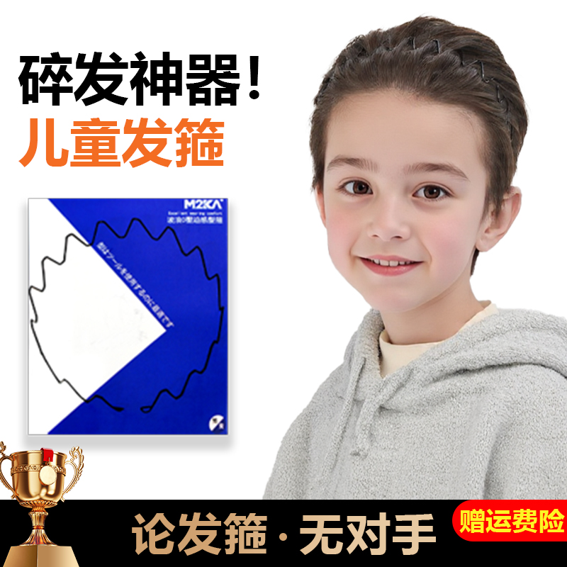 儿童发箍碎发神器不压头发运动