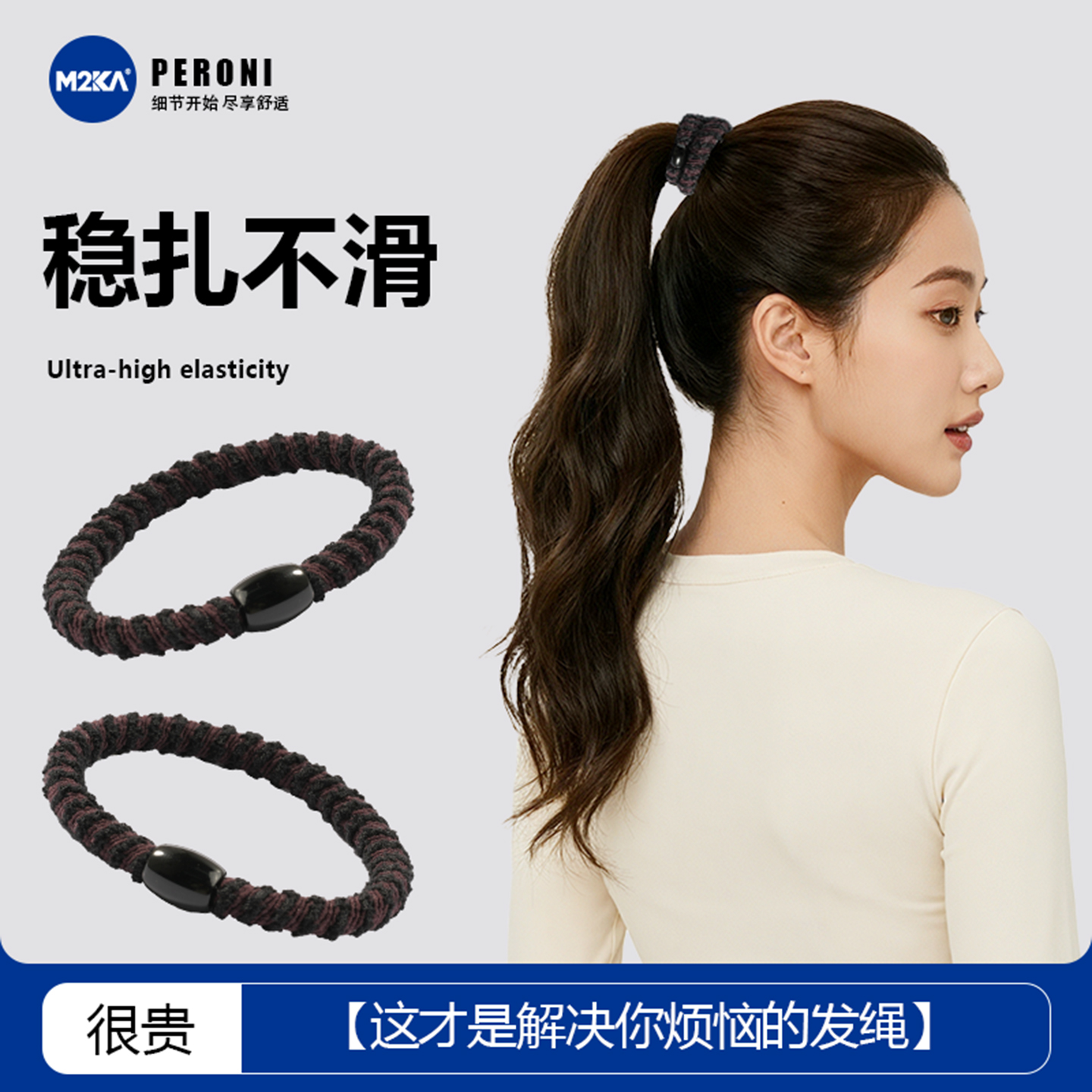 M2ka高弹力稳扎发圈女不勒头皮不伤发耐用发绳日常运动扎头发皮筋