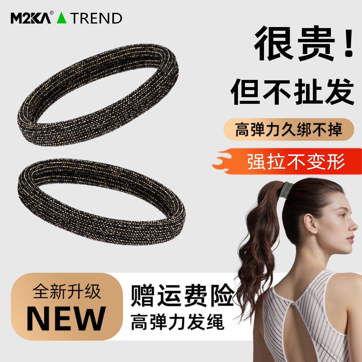 M2ka金丝毛巾发圈女高级感头绳不勒发无扎痕扎头发皮筋高弹力耐用
