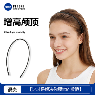 M2ka发箍女高颅顶显脸小精致洋气不勒头时尚轻奢隐形无痕发卡头箍