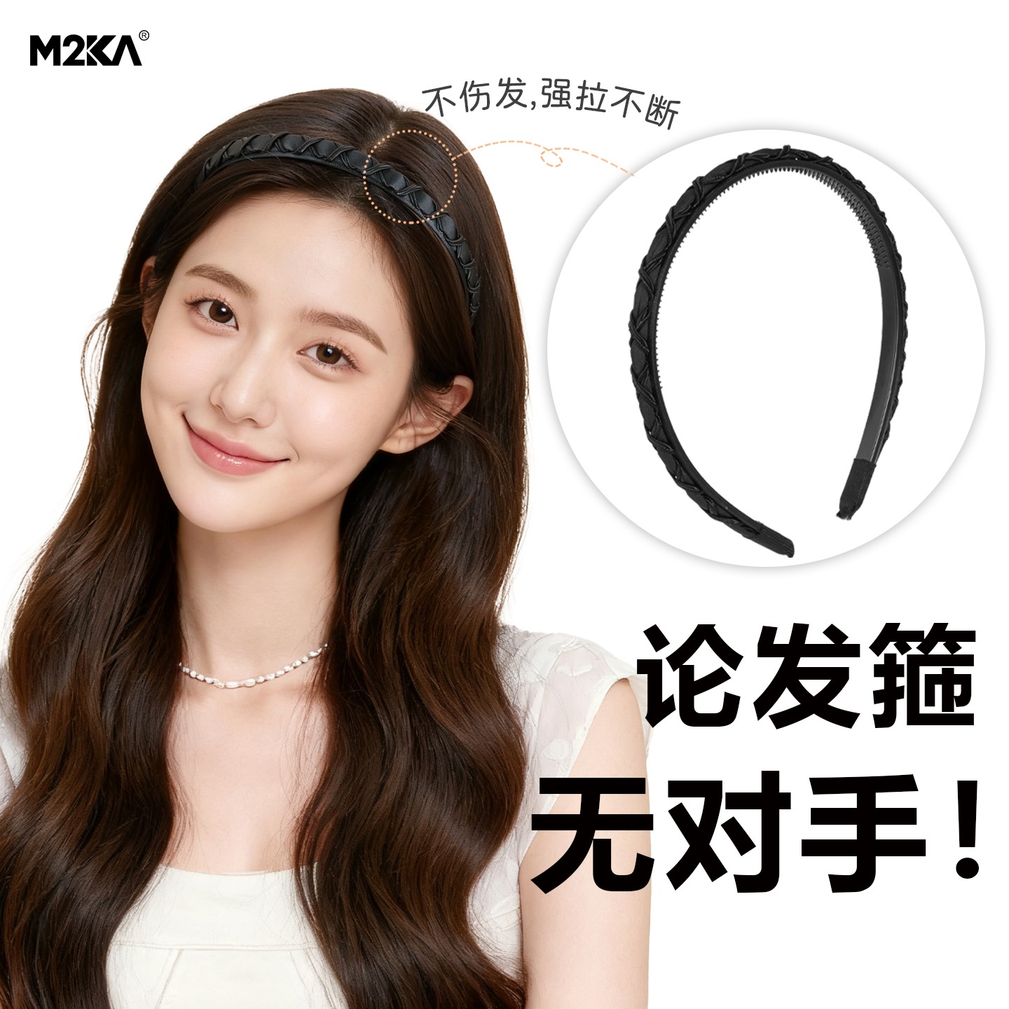 M2ka细绳缠绕发箍女士头箍高级感轻奢百搭发卡女款外戴头饰高颜值