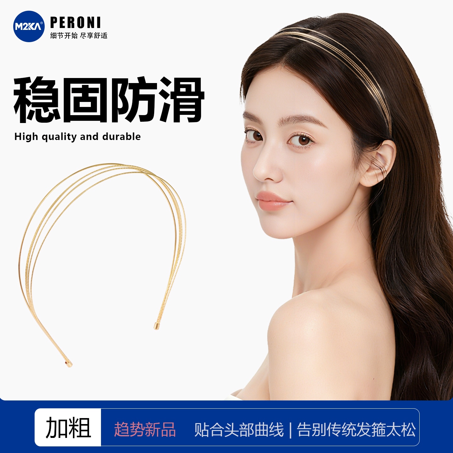 M2ka多层金属细发箍女高级感轻奢头箍女时尚发卡发饰百搭日常外戴