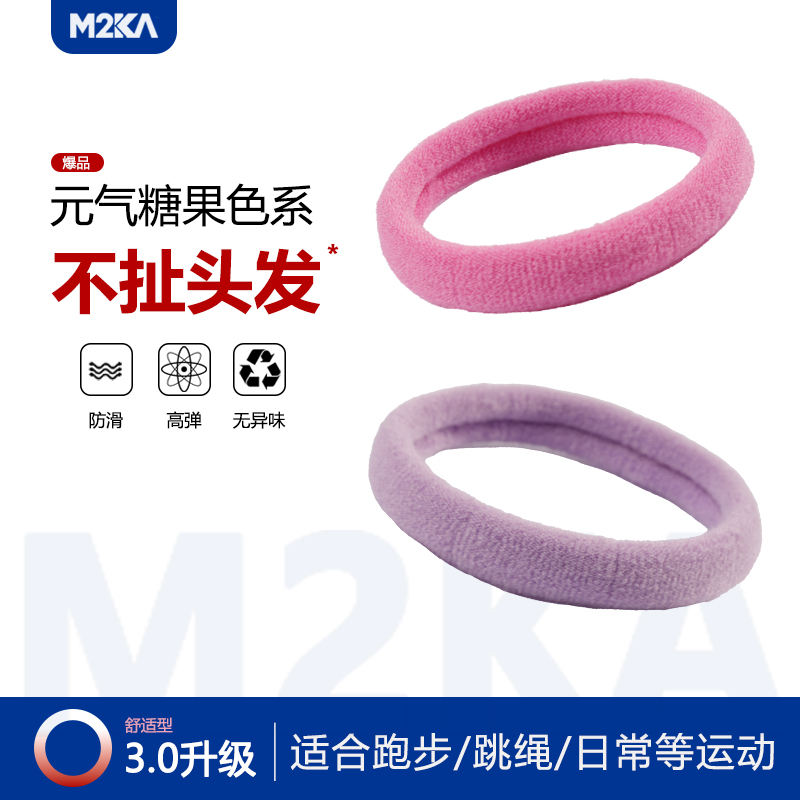 M2ka不扯发女童元气可爱毛巾发圈高弹力耐用宝宝发绳儿童无痕皮筋