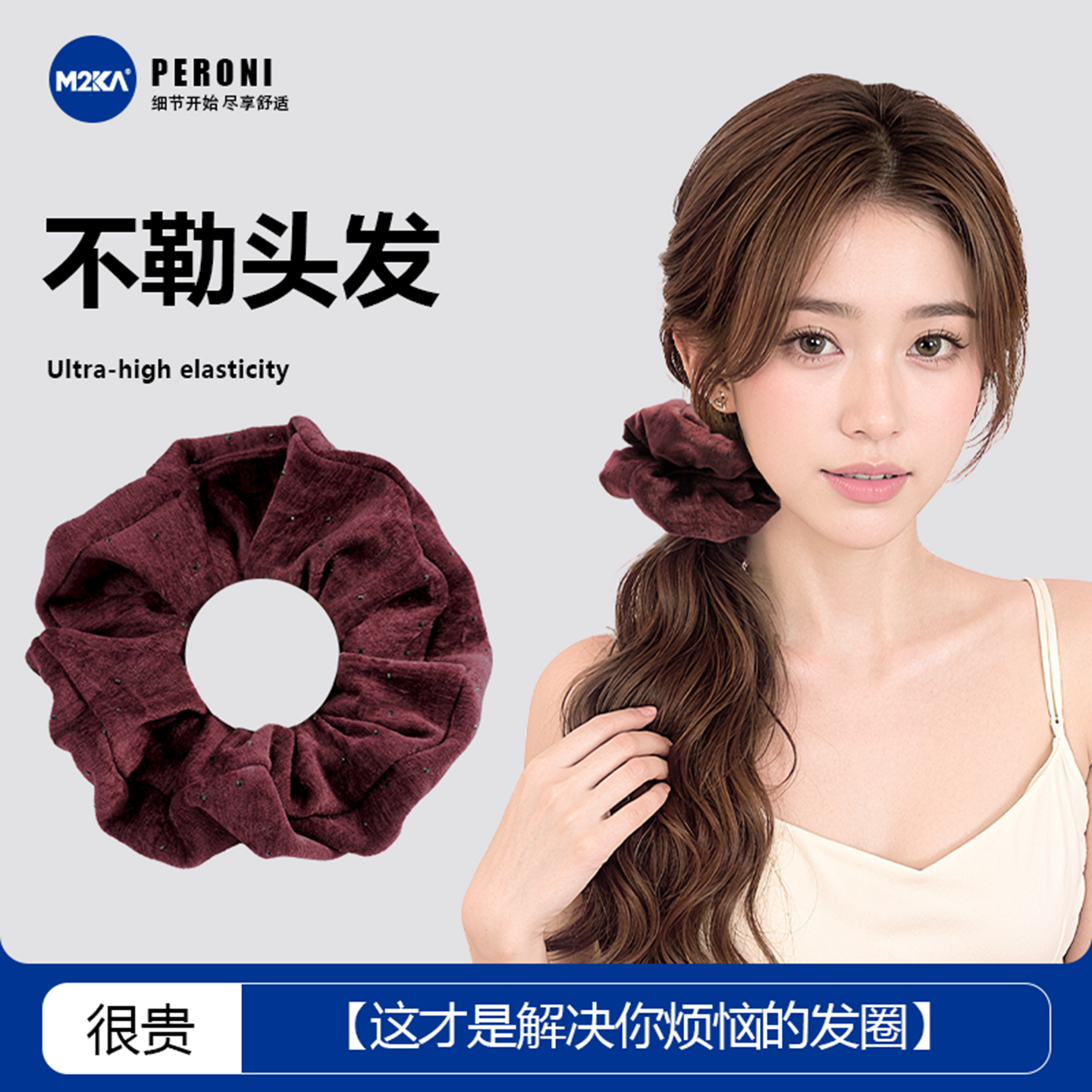 M2ka不勒头发女舒适大肠发圈高弹力耐用百搭发绳高颜值扎头发皮筋