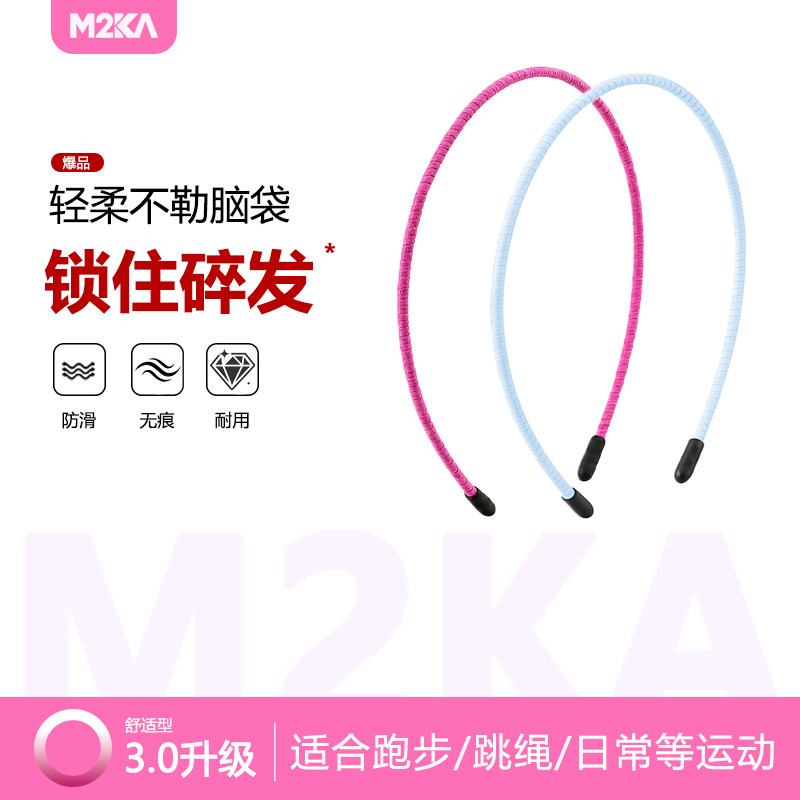 M2ka儿童彩色细发箍女童轻柔不勒头防滑头箍日常稳固锁住碎发发卡图片