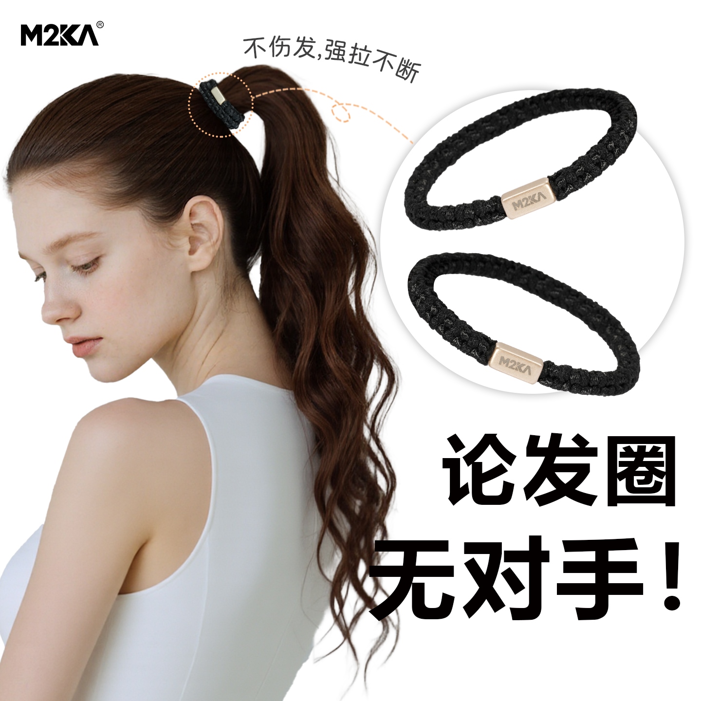 M2ka方形双线编织发绳女高级感发圈超火洋气时尚扎马尾皮筋不伤发